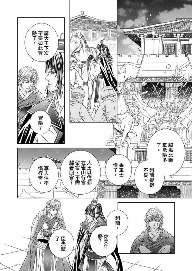 第6卷 第156页
