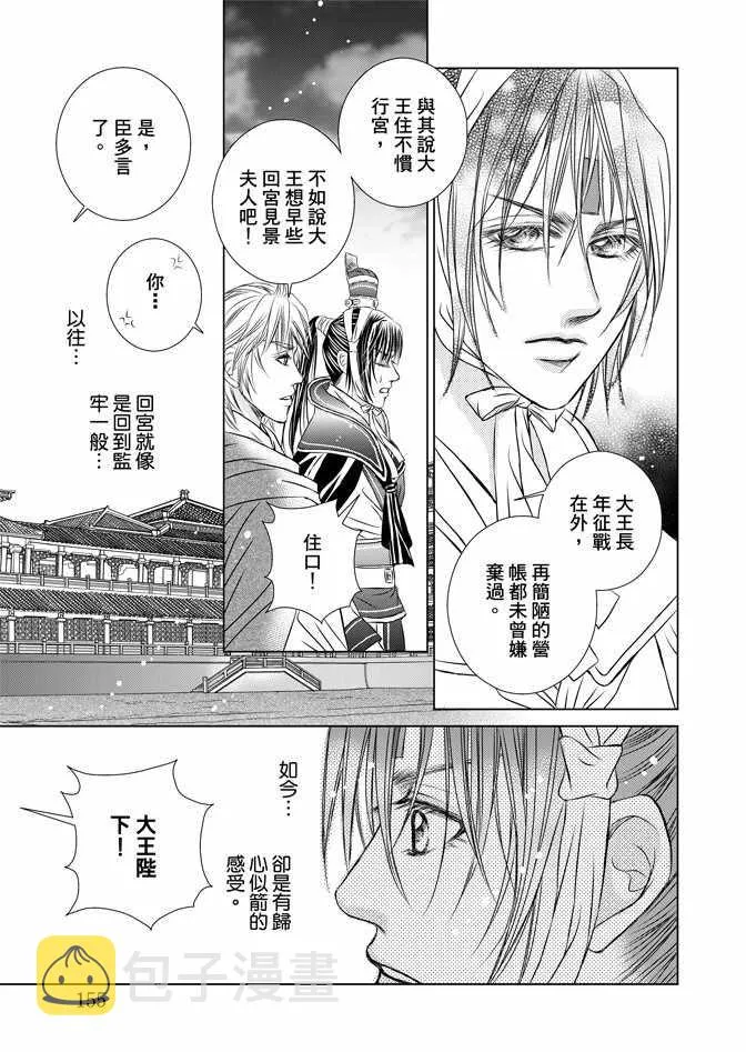 第6卷 第157页