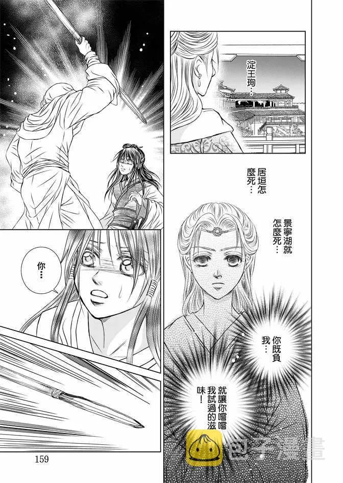 第6卷 第161页