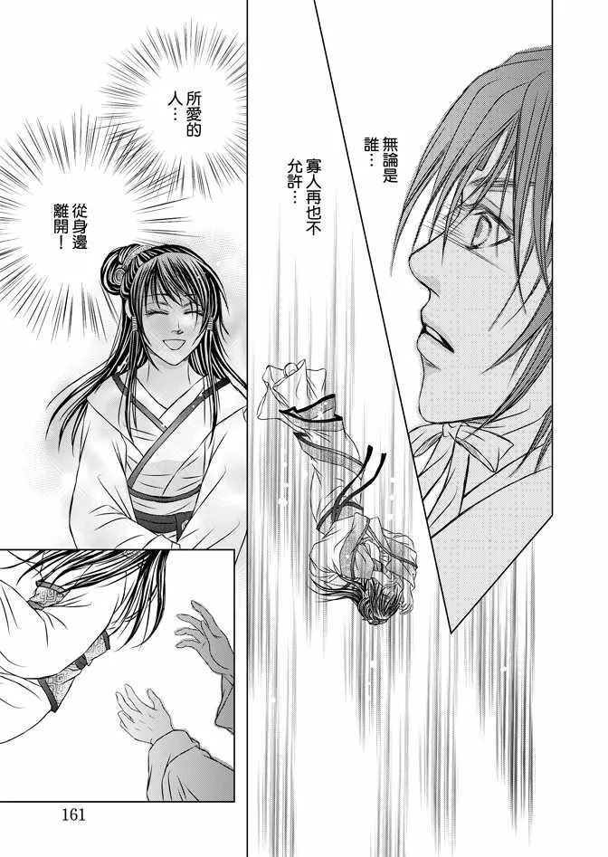 第6卷 第163页