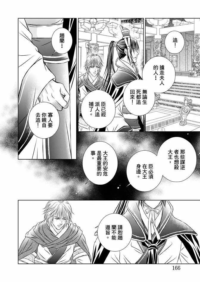 第6卷 第168页