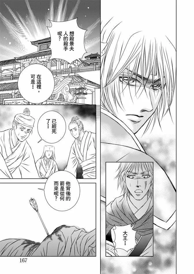 第6卷 第169页