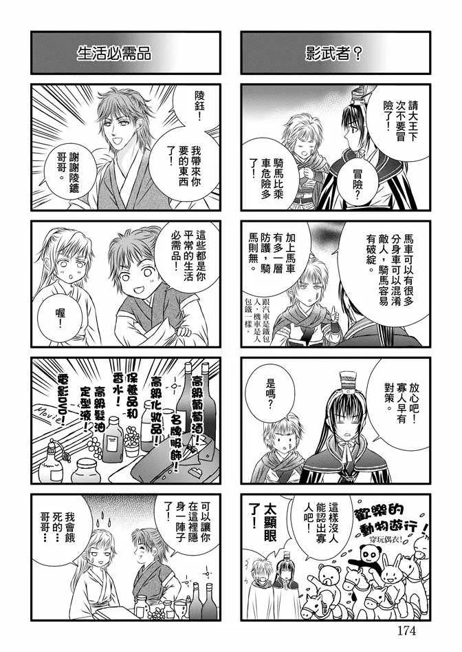 第6卷 第176页