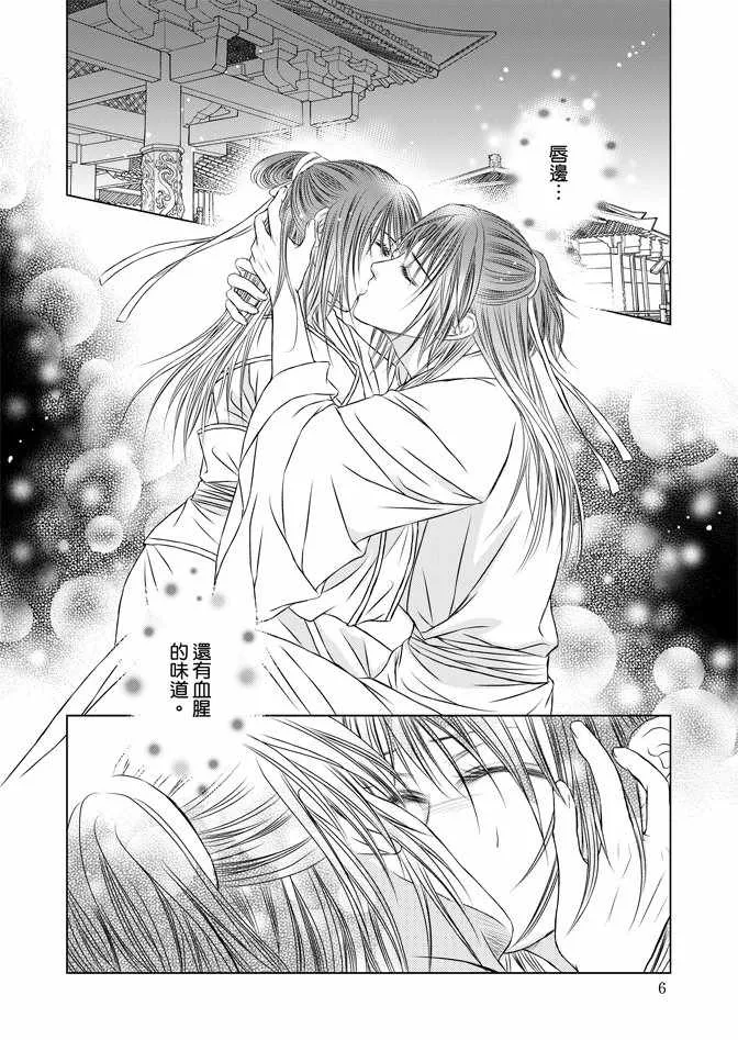 第5卷 第8页