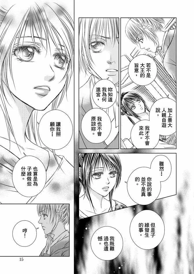 第5卷 第17页