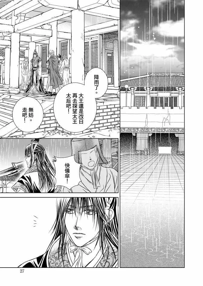 第5卷 第29页