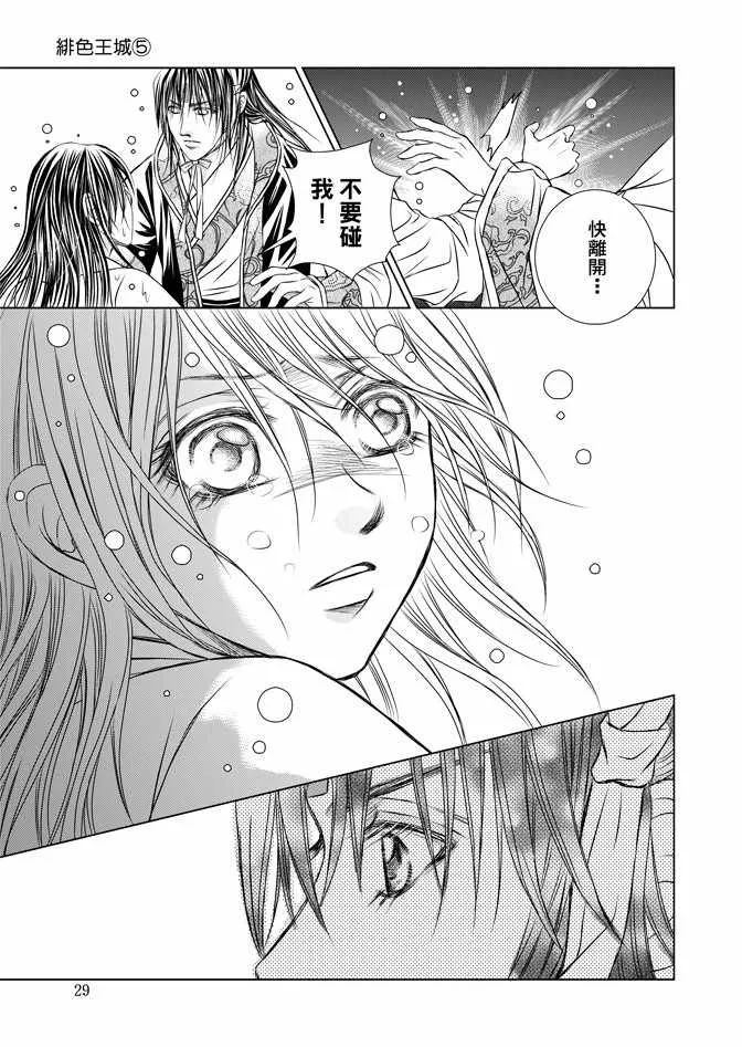 第5卷 第31页