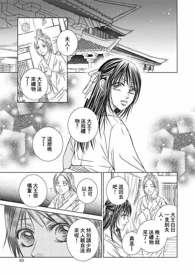 第5卷 第65页