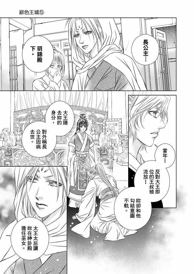第5卷 第75页
