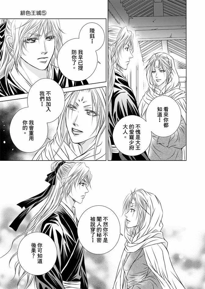 第5卷 第77页