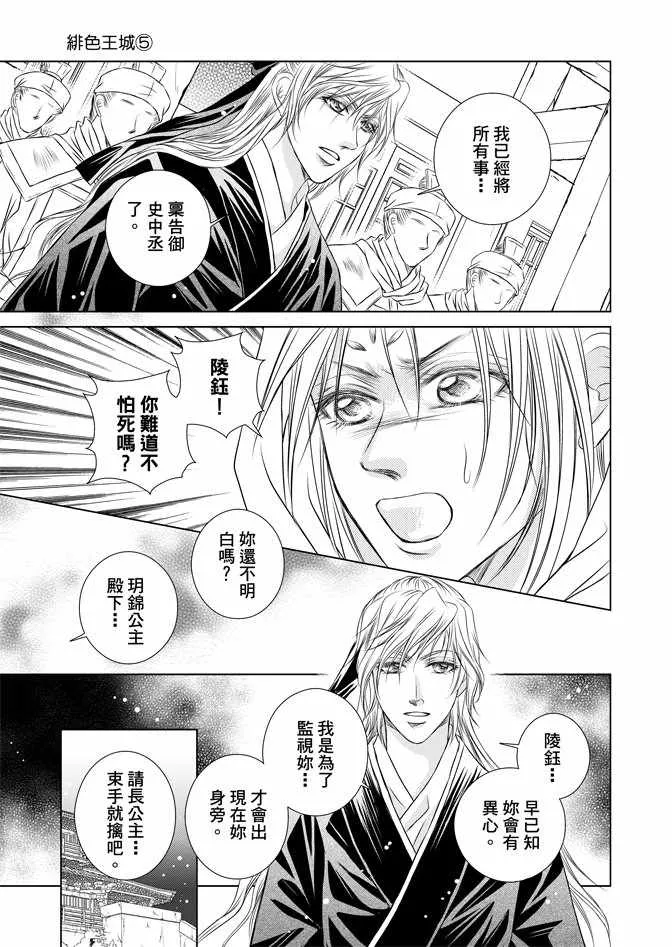 第5卷 第79页