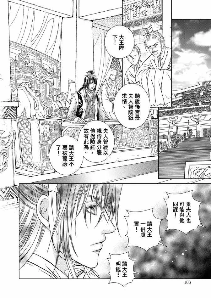 第5卷 第108页