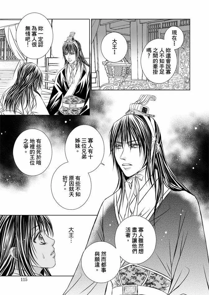 第5卷 第117页