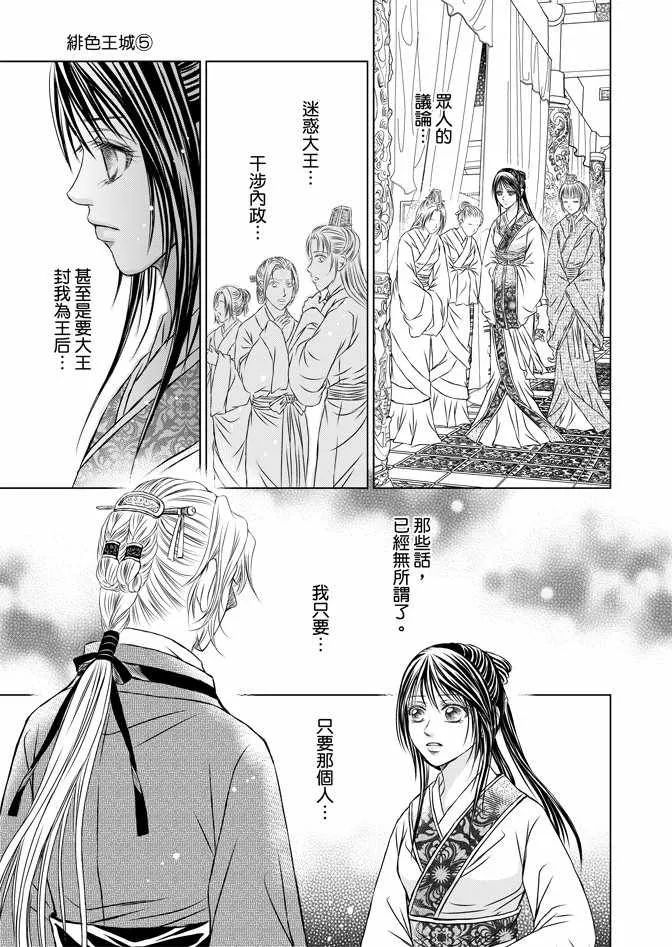 第5卷 第145页