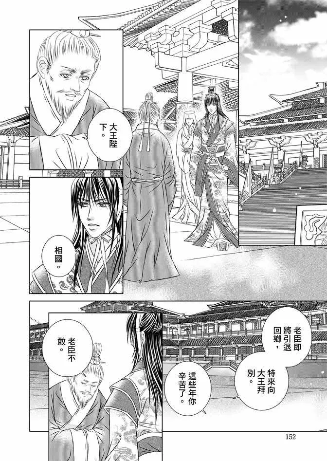 第5卷 第154页