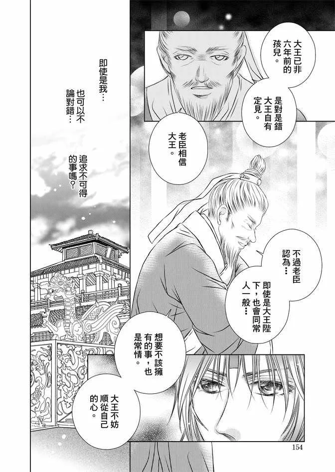 第5卷 第156页