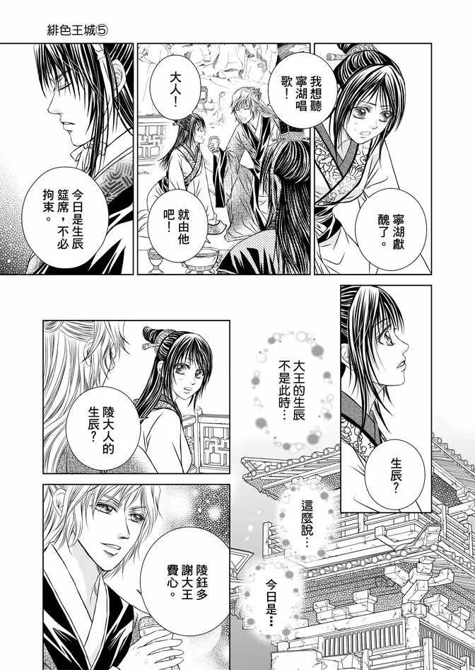 第5卷 第159页