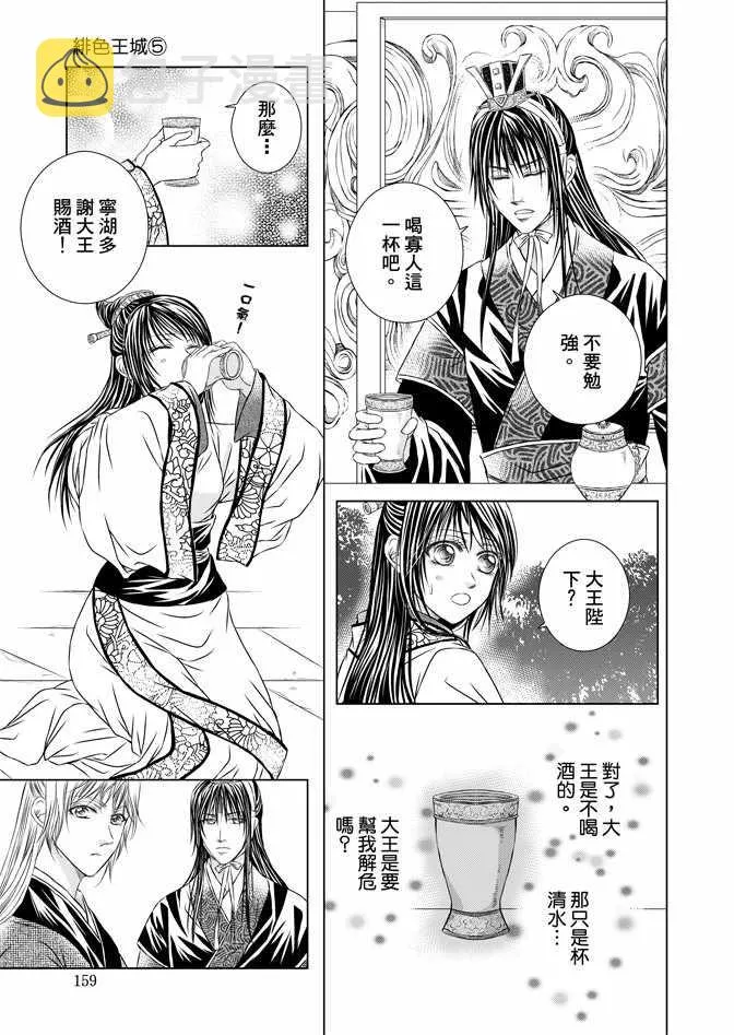 第5卷 第161页