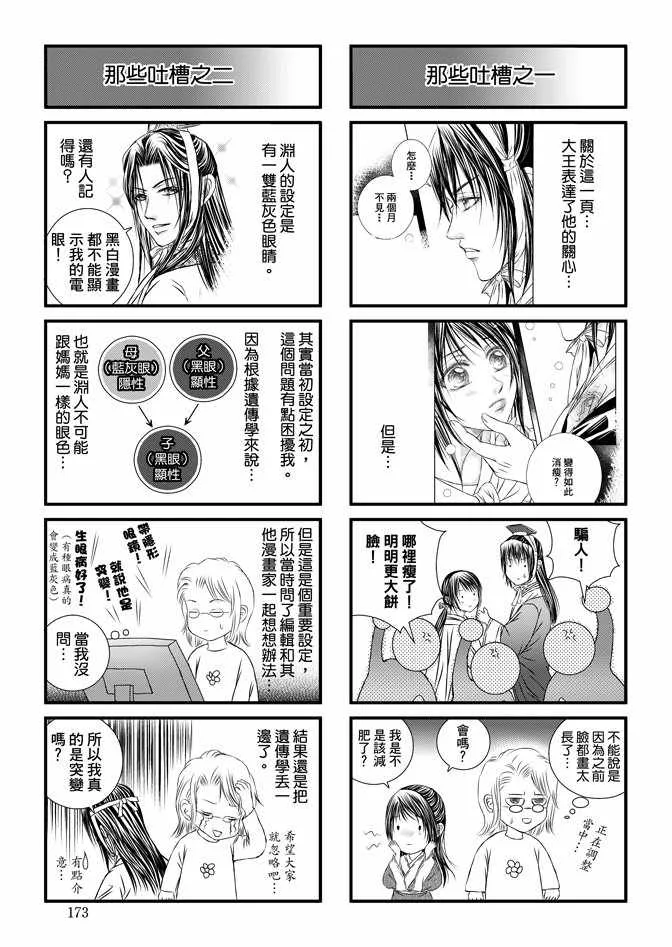 第5卷 第175页