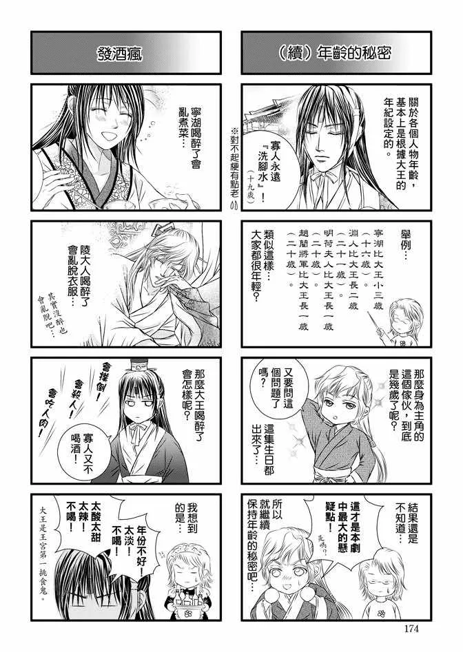 第5卷 第176页