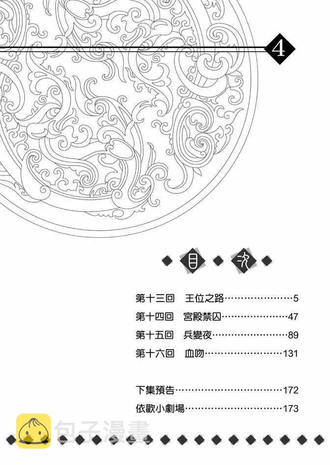 第4卷 第6页