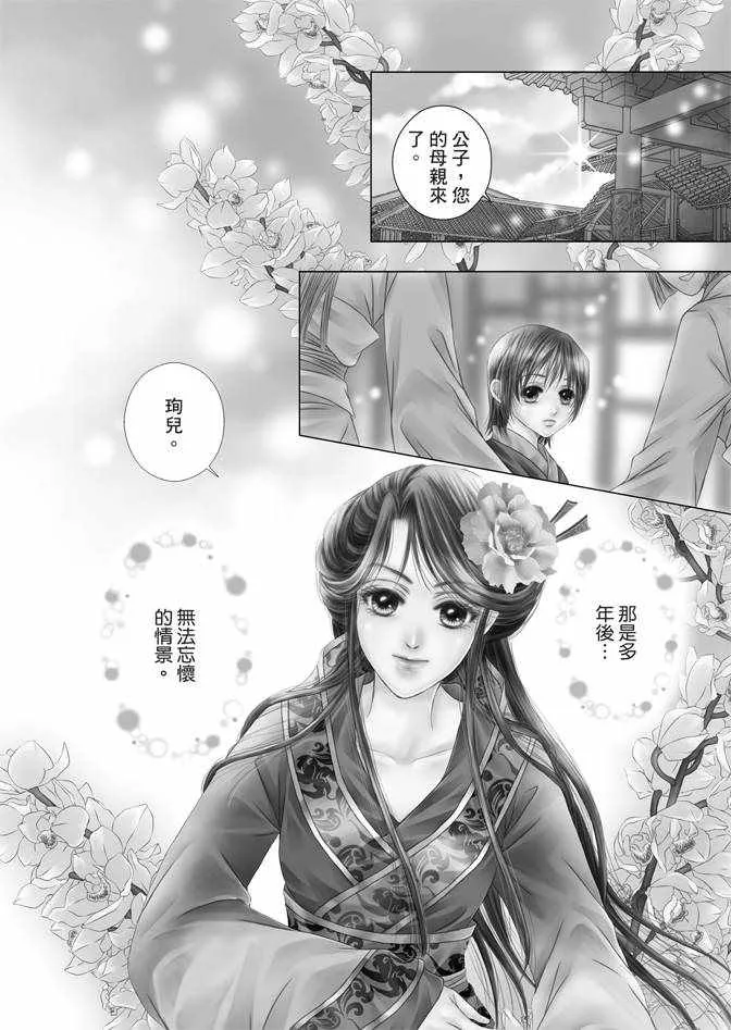 第4卷 第8页