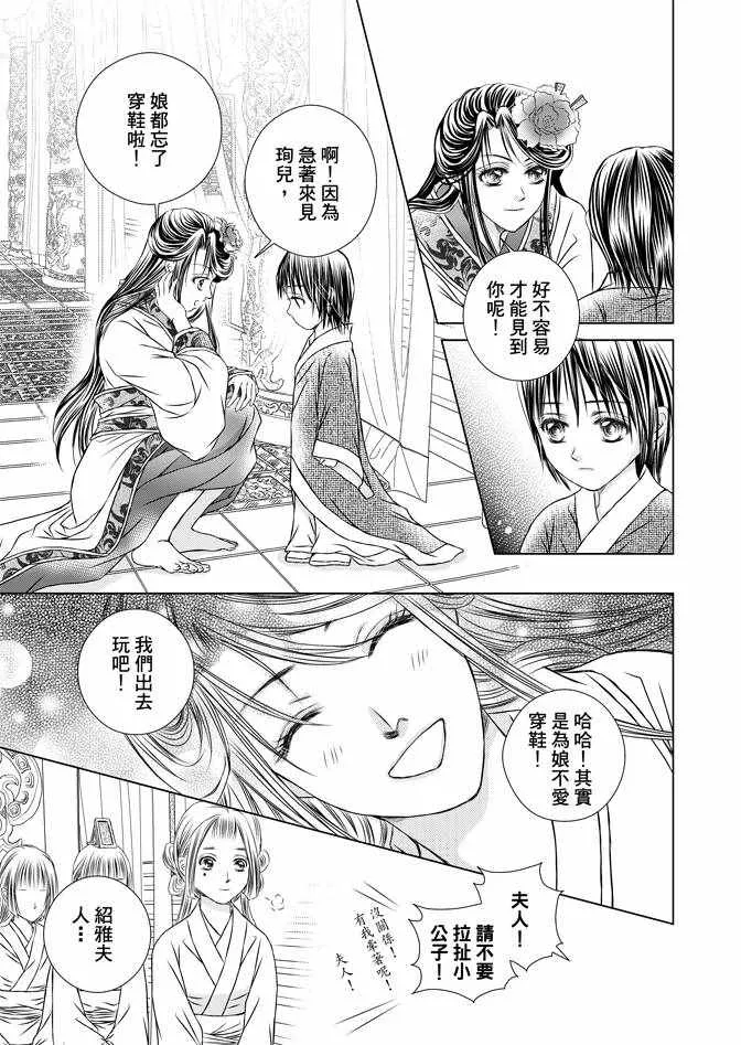 第4卷 第9页