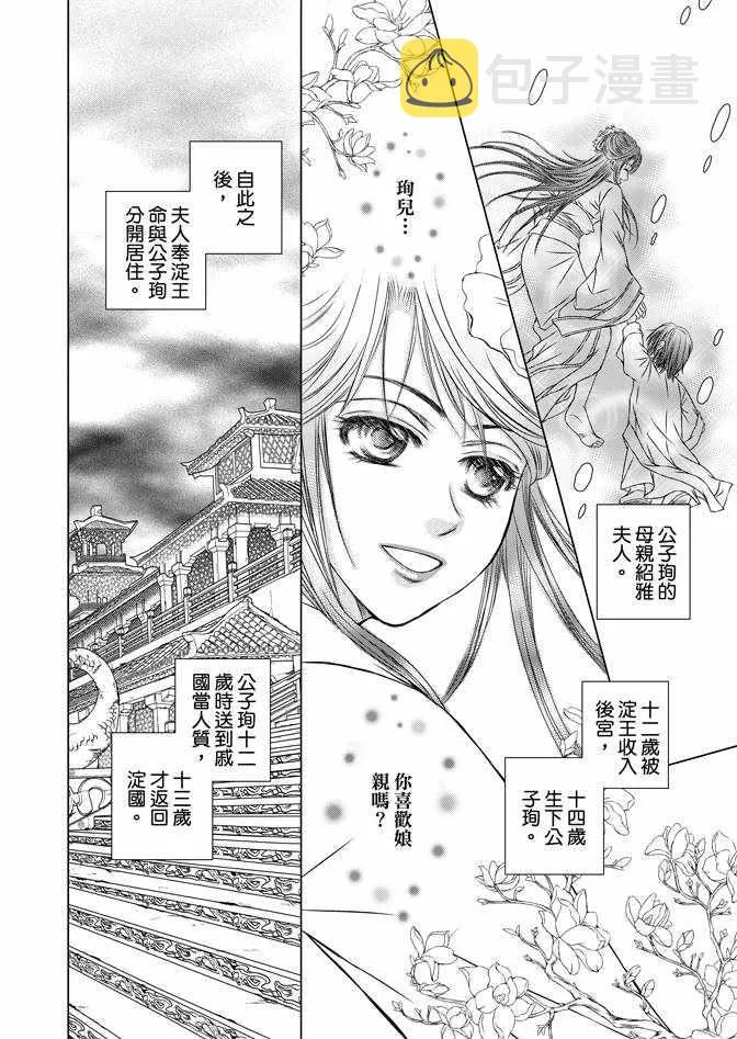 第4卷 第10页