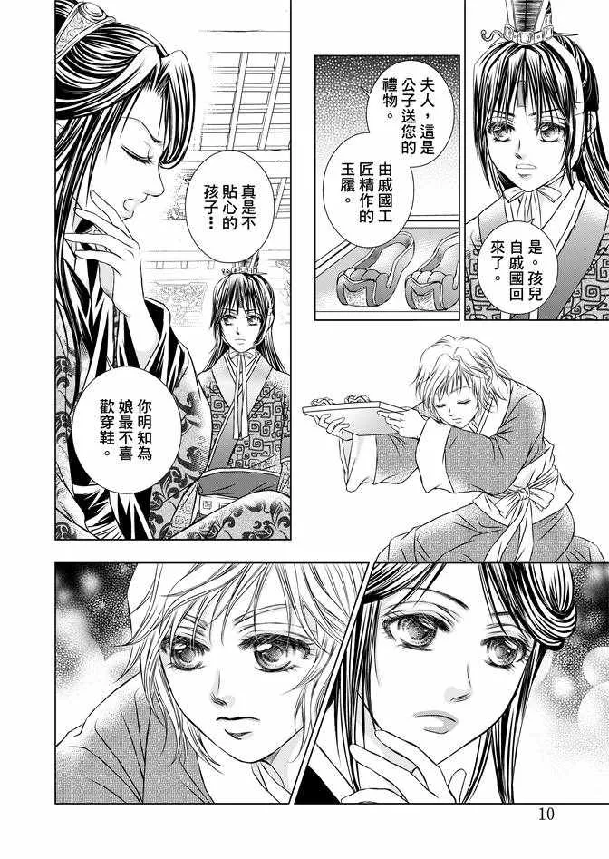 第4卷 第12页