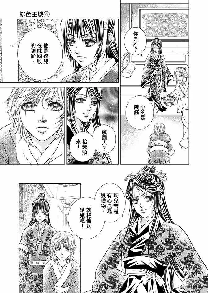 第4卷 第13页