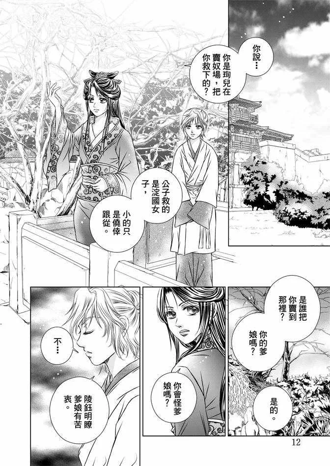 第4卷 第14页