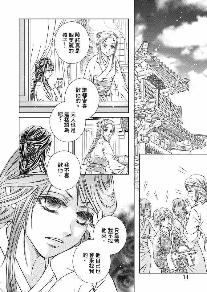 第4卷 第16页
