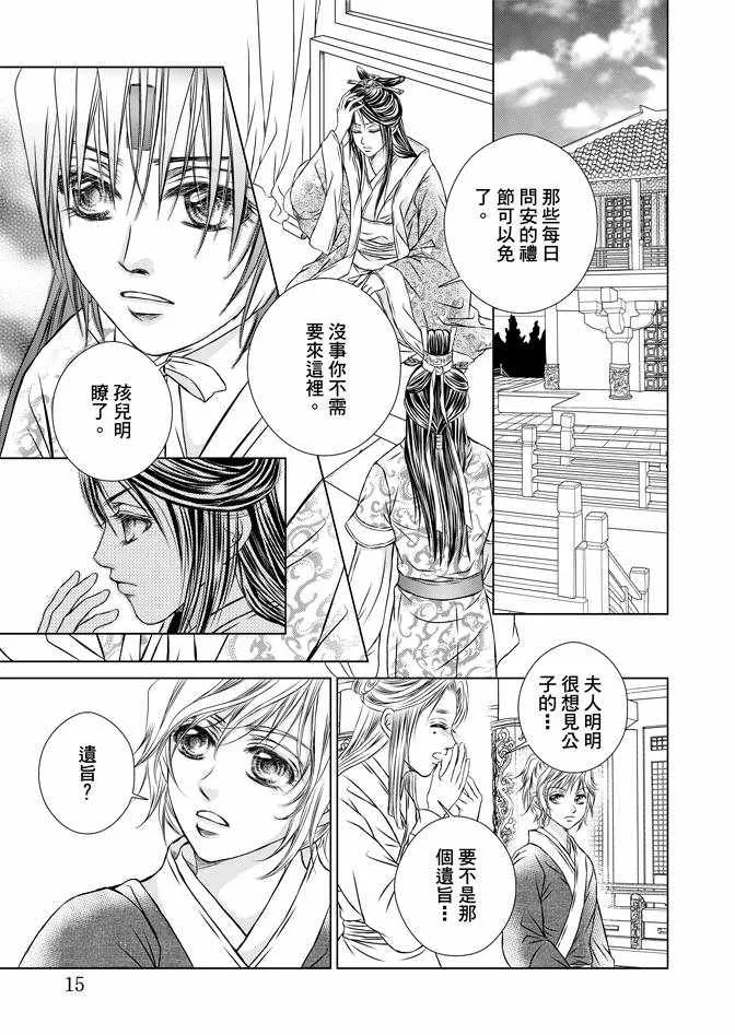 第4卷 第17页