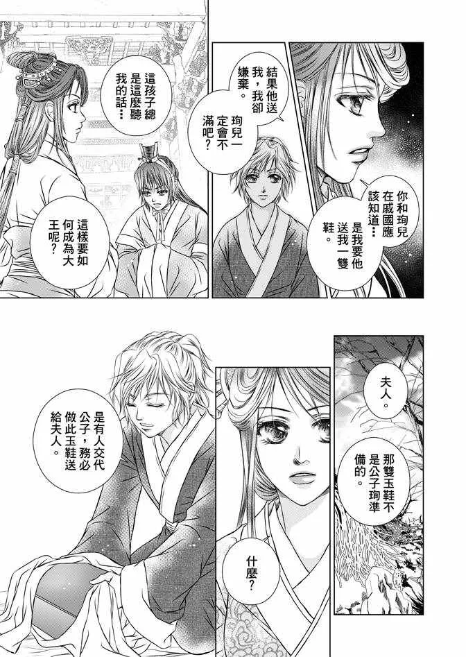 第4卷 第21页