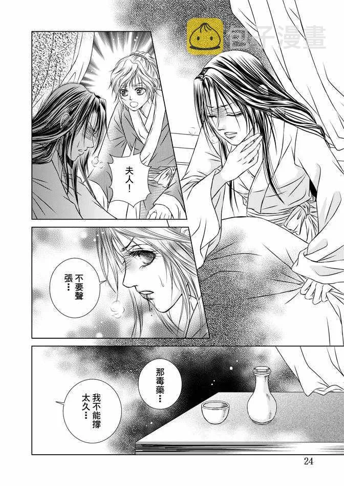 第4卷 第26页