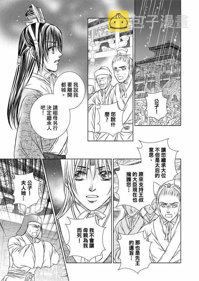 第4卷 第31页
