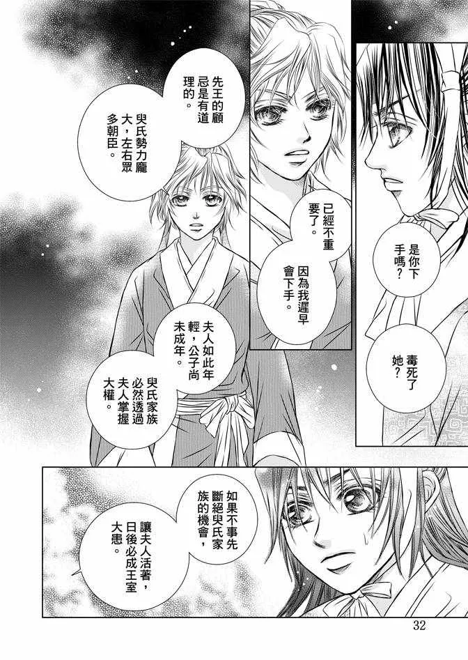 第4卷 第34页