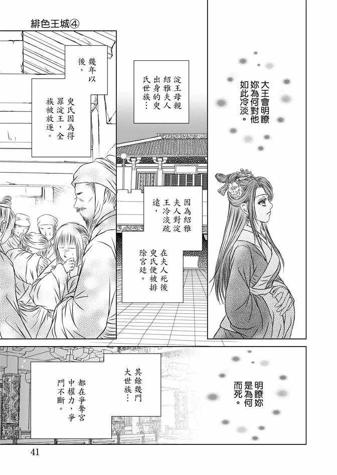 第4卷 第43页