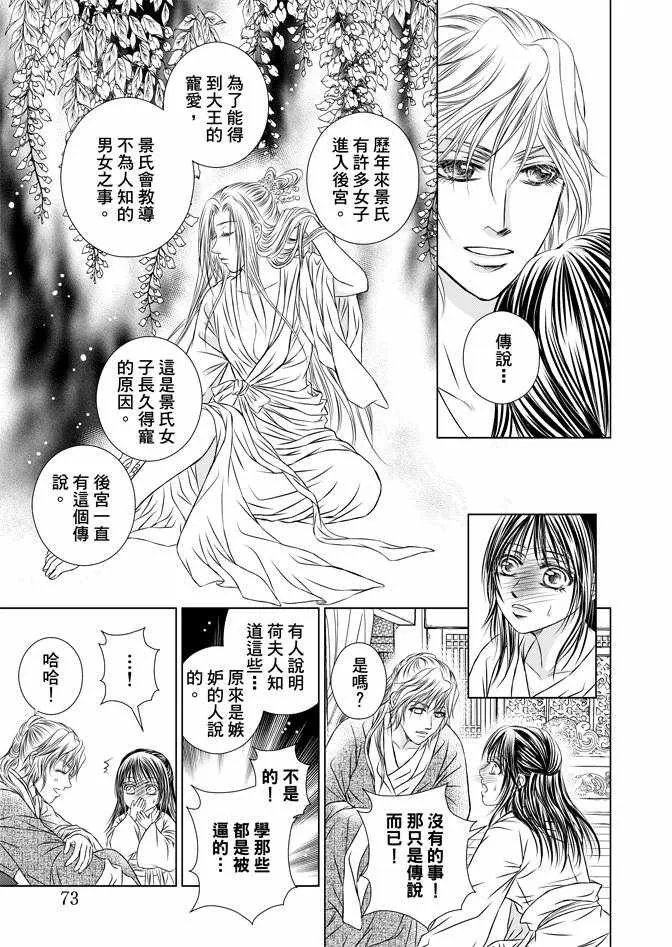 第4卷 第75页