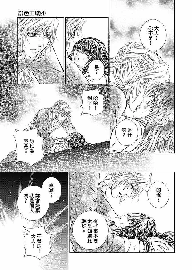 第4卷 第77页