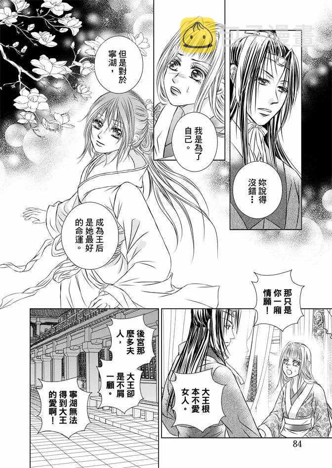 第4卷 第86页