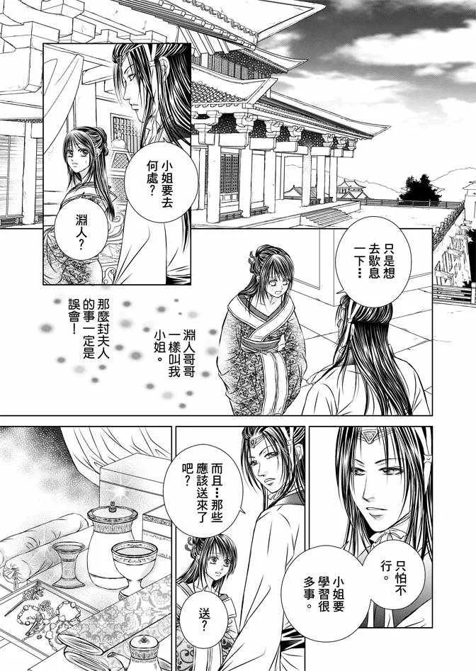 第4卷 第103页
