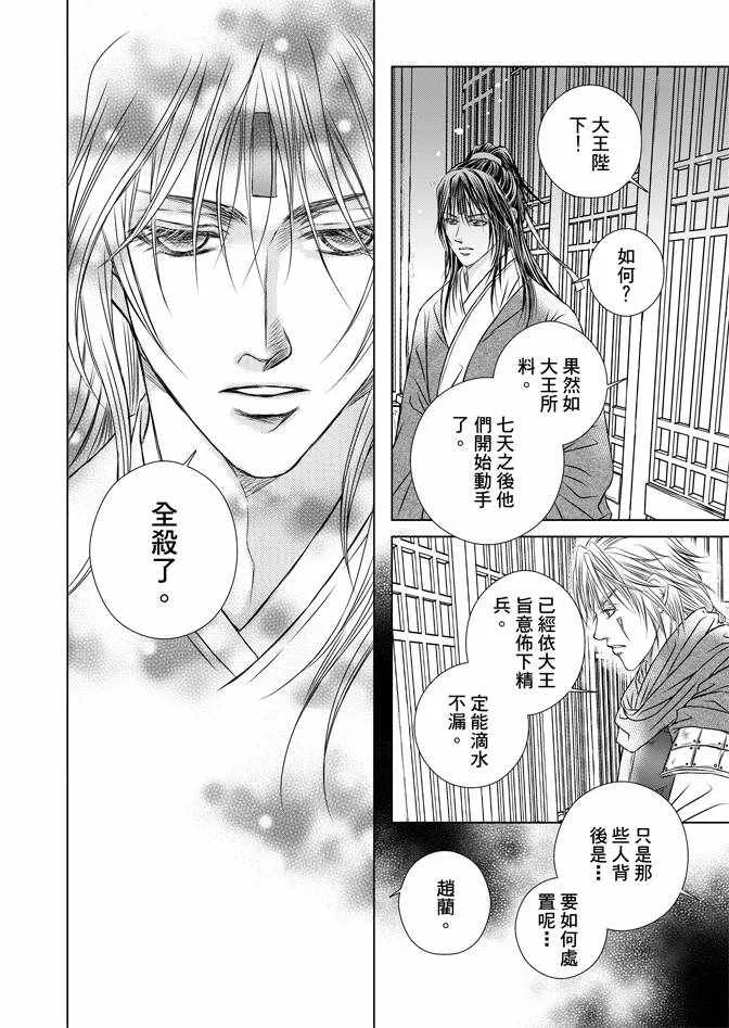 第4卷 第112页