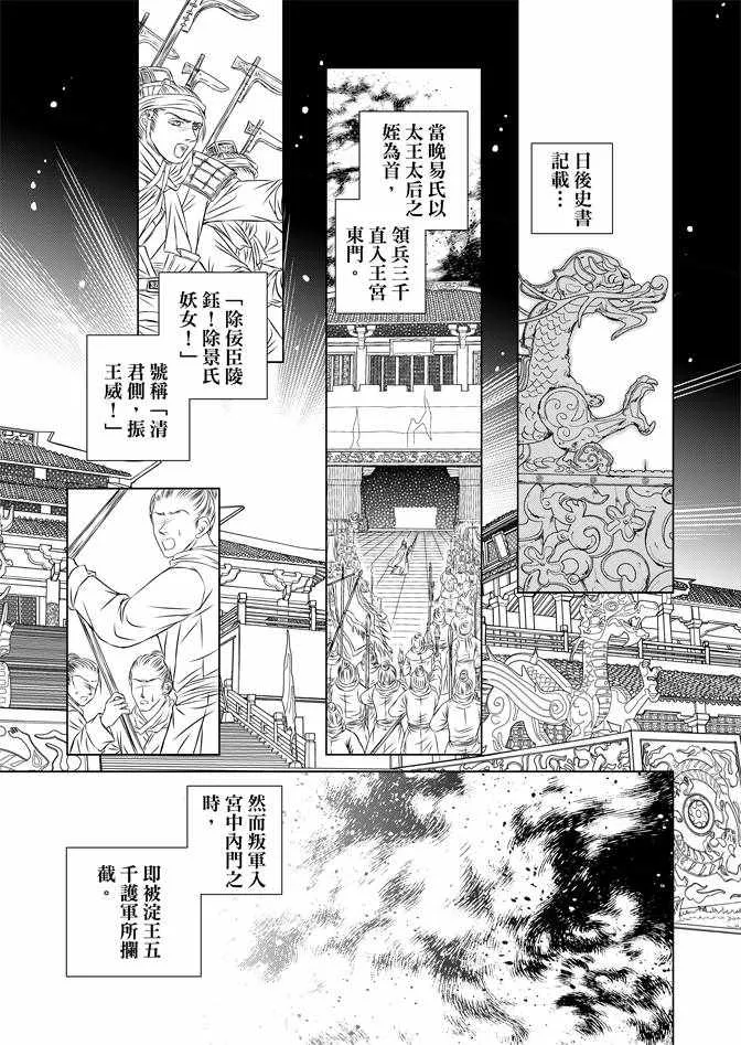 第4卷 第113页