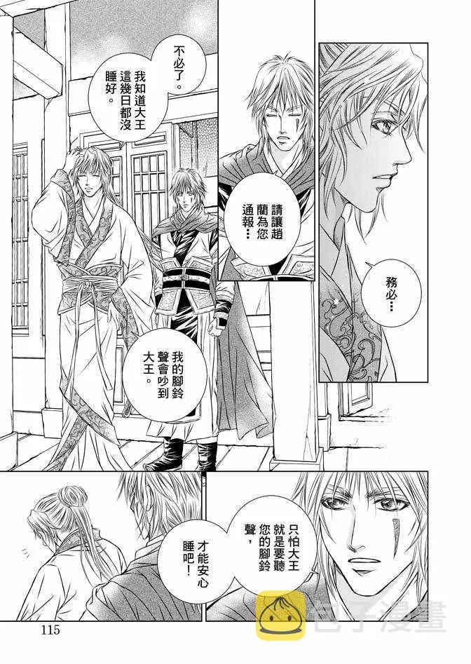 第4卷 第117页
