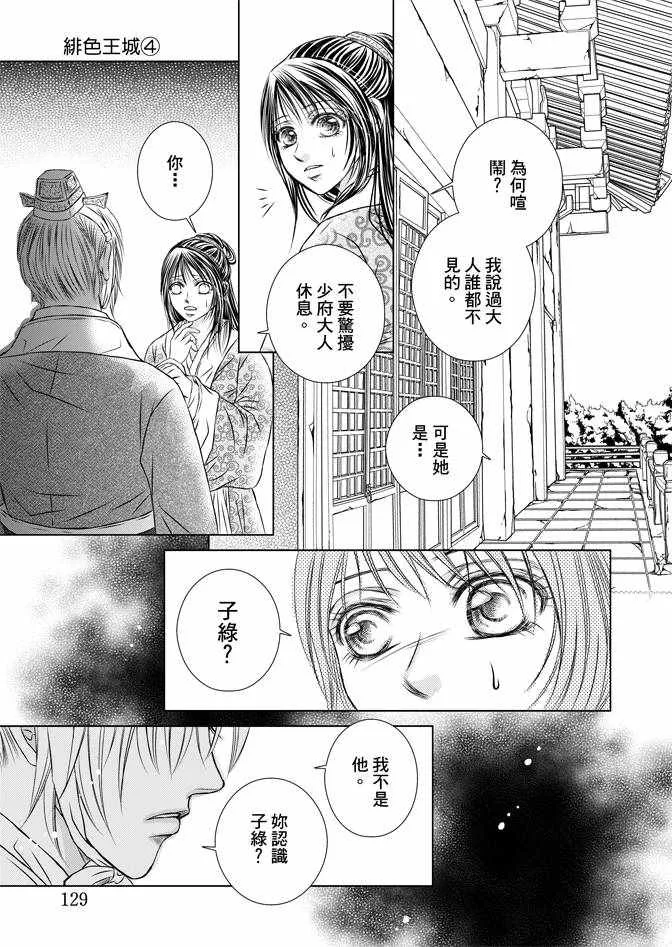 第4卷 第131页
