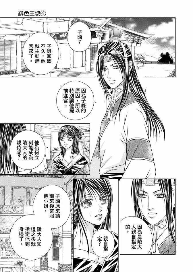 第4卷 第139页