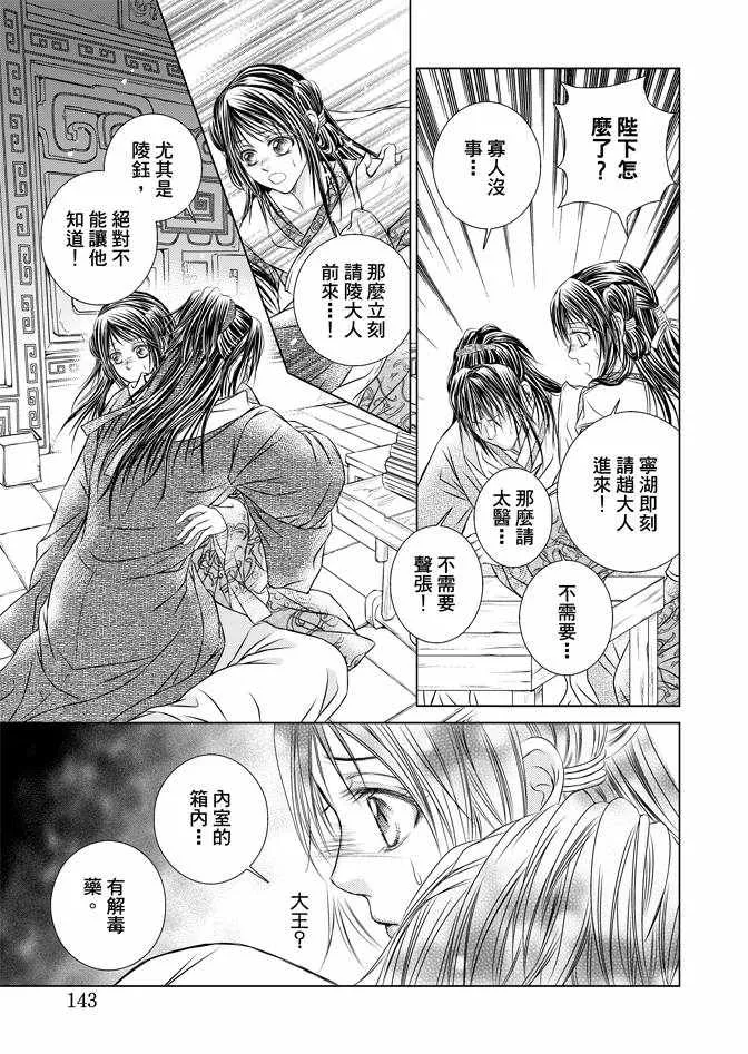第4卷 第145页