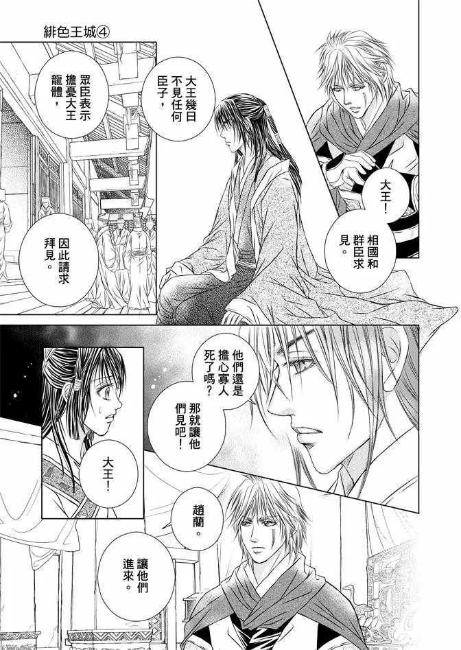 第4卷 第151页