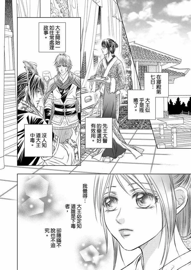 第4卷 第156页